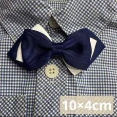 大人ネイビー×ホワイト♡蝶ネクタイ♡キッズ・大人♡