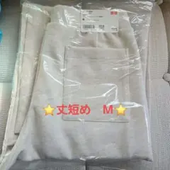 ⭐新品⭐UNIQLO C　スウェットストレートパンツ ナチュラル丈短めM