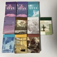 コラージュ素材 豆本 セット まとめ売り