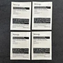 Aesop イソップ　ジェントルクレンジングミルク　サンプル