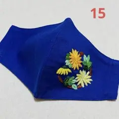 花刺繍の青い布マスク