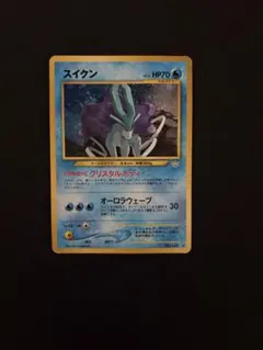 スイクン プレミアムファイル3 PROMO 第2世代 旧裏 - メルカリ