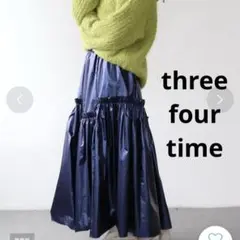 three four time メタリックギャザーロングスカート　ネイビーのサムネイル
