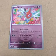 【極美品】絶版！2010年　ロトム　ミラー　legend レジェンド1ed 極美品】絶版！2010年 ロトム ミラー legend レジェンド1ed - メルカリ