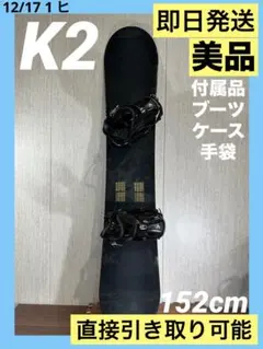 2026年最新】スノーボード板 K2の人気アイテム - メルカリ