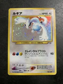 ポケモンカード ルギア (Lugia) クリスタルタイプ 149/147 海外版