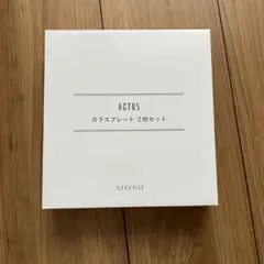【新品．未使用】アテニア　ノベルティ　ACTUS　ガラスプレート　2枚セットのサムネイル