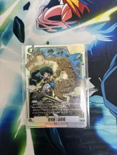 孫悟飯幼年期　パラレル　未開封