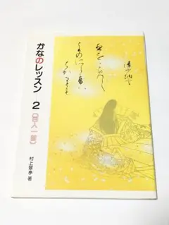 2026年最新】村上翠亭の人気アイテム - メルカリ