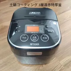 【土鍋コーティング 3層遠赤特厚釜】TIGER 炊飯器 JKU-55E3 3合 2025年最新】炊飯器 jku-55e3の人気アイテム - メルカリ