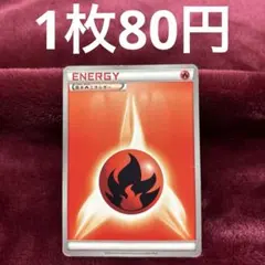 2026年最新】基本炎エネルギー XY-P ストライプの人気アイテム - メルカリ