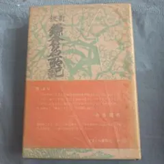 botti様 リクエスト 7点 まとめ商品