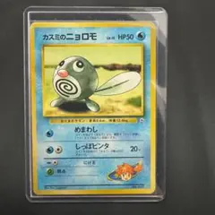 2026年最新】ニョロモの人気アイテム - メルカリ