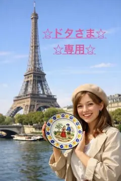 2026年最新】Gien 食器の人気アイテム - メルカリ