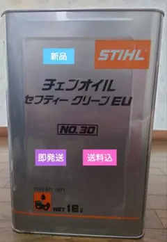 STIHL 체인 오일 세이프티 클린 EU NO.30 18L 신제품