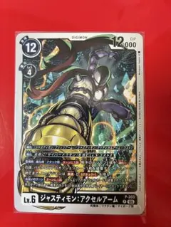 2026年最新】デジモンアクセルの人気アイテム - メルカリ