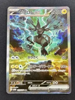 ゼクロムex SAR SV11B ブラックボルト 169/086 - メルカリ