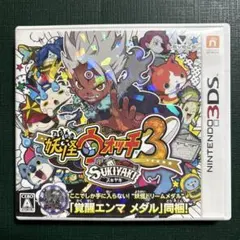 妖怪ウォッチ3 スキヤキ 3DS ソフト