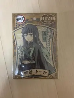 鬼滅 鬼滅の刃 トラベルシール 時透無一郎
