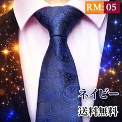 【新品未使用】ネクタイ　高級感 ペイズリー柄　ネイビー 結婚式　フォーマル　通勤