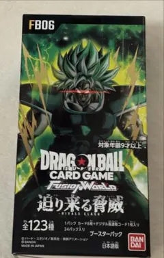 ドラゴンボール】 未開封 フュージョンワールド 迫り来る脅威 FB06 BOX