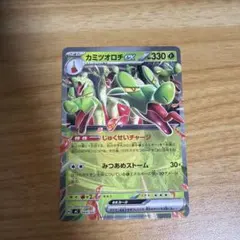 カミツオロチex RR SV8a テラスタルフェスex 010/187 - メルカリ