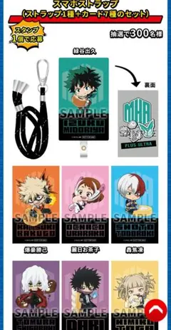 【非売品・レア】僕のヒーローアカデミア 懸賞 2025年最新】ヒロアカ当選品の人気アイテム - メルカリ