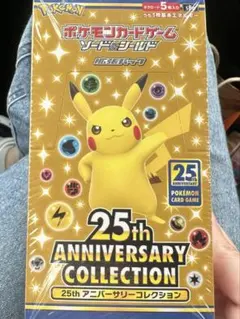 ポケモンカード 25th ANNIVERSARY COLLECTIONのサムネイル