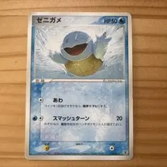 ゼニガメ ランダム構築スターター 018/052 ポケモンカード - メルカリ