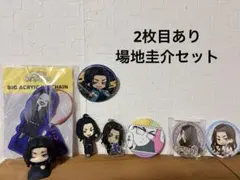 東リべ　場地圭介