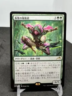 [Free] [JP] 春葉の報復者