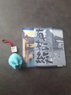 有松絞り ★ストラップ　根付　★ 伝統的工芸品