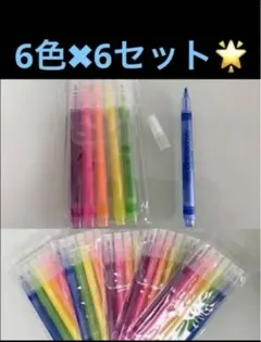 【新品未使用】 ケース入り6色入り蛍光ペン×6セット