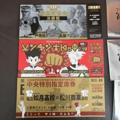 2026年最新】冨樫展 チケットの人気アイテム - メルカリ