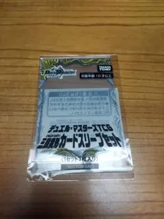 三段変形カードスリーブ　1セット　3枚入り　プロモ