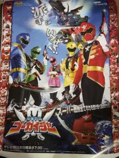 仮面ライダー鎧武 ガイム番宣ポスター スポンサー表記無し 放送当時物