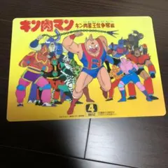 『未開封』キン肉マン 下敷き5枚セット 2025年最新】キン肉マン 下敷きの人気アイテム - メルカリ