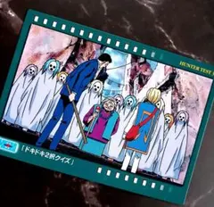 初版】【気高さ】レオリオ クラピカ ハンターハンター カードダス