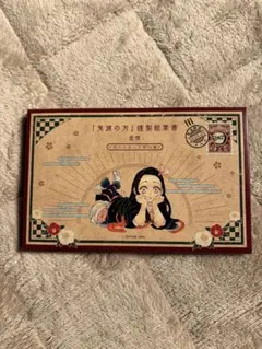 鬼滅の刃 20巻特装版特典16枚ポストカードセット