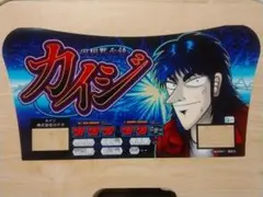 パチスロ　カイジ2 実機　不要機付 お取り寄せ商品】ロデオ カイジ2 中古パチスロ実機 [4ch対応] A-SLOT