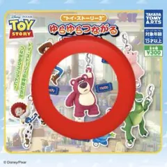 トイ・ストーリー3 マスコットセット ロッツォ