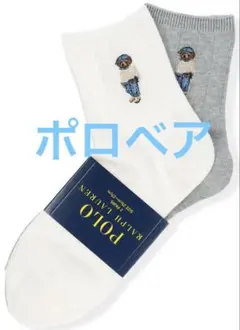 ポロラルフローレン　ポロベア オーガニックコットン混　2足セット‼️