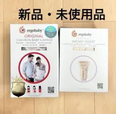 本日限定値下げ中】エルゴ 抱っこ紐セット ハンナフラ ストロー付き 