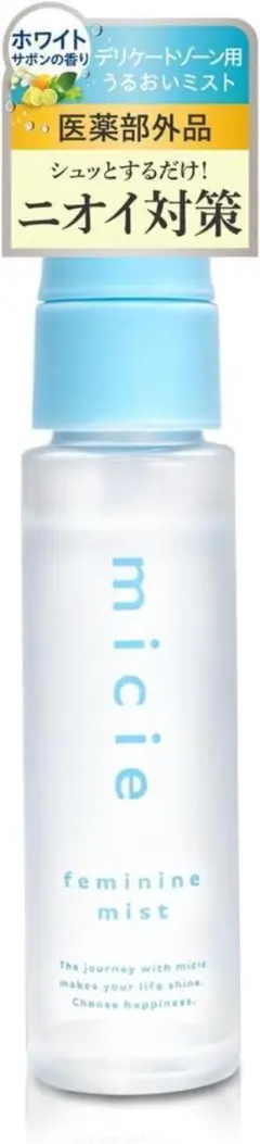 新品★micie ミシー フェミニンミスト 30ml VIO デリケートゾーン