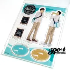 ハイキュー‼　ドリンク版権　アクリルスタンド　青葉城西　及川　岩泉