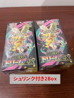 ポケモンカードゲーム MegaドリームEX 2Box