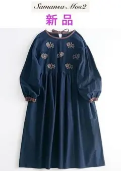 【新品 SM2】リサイクルコットン刺繍ワンピース サマンサモスモス ネイビー