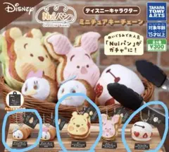 ディズニー　ミニチュアキーチェーン　Nuiパン