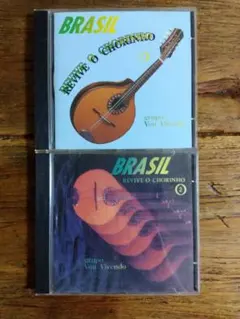 Revive o Chorinho 1 & 2(バラ応相談）