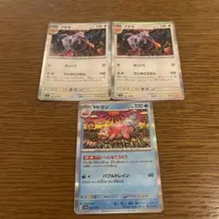 プテラ　ヤドランのサムネイル